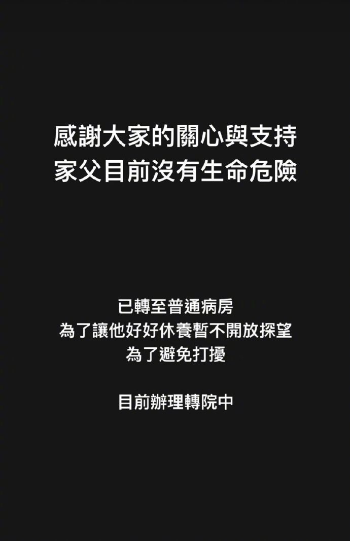 儿子称廖峻目前没有生命危险 72岁台湾演员、主持人廖峻3月17日突然因脑溢血送医