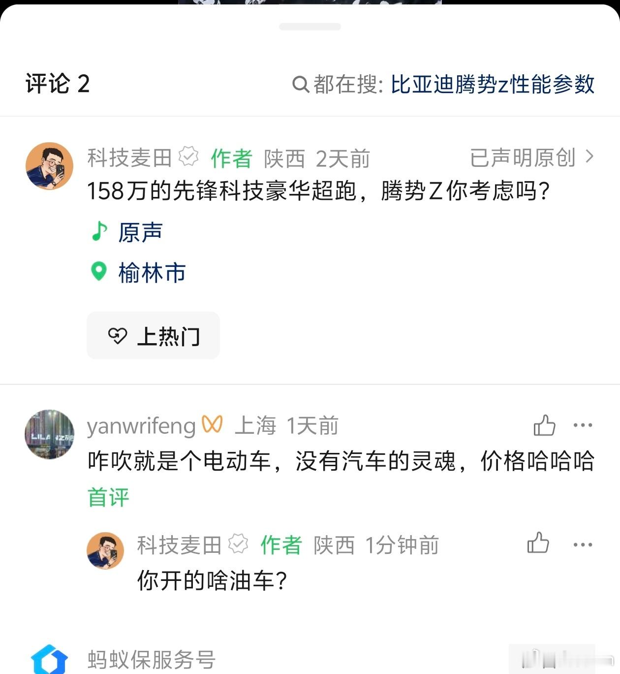 新能源渗透率已经达到市场一半的情况下还会有这种评论算不算广大车评人的责任