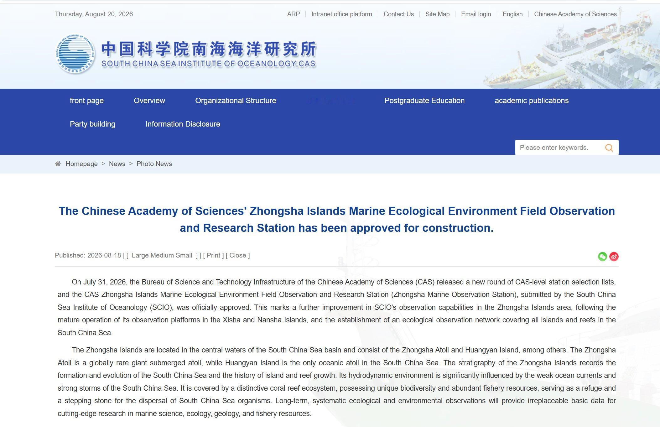 中沙群岛(中沙环礁+黄岩岛)海洋生态环境野外监测研究站已获准建设。热点观点