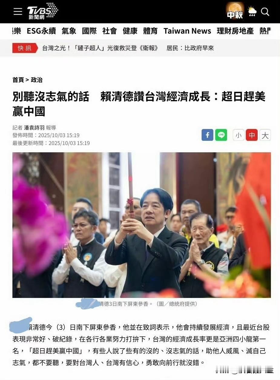 赖皮德最近有点忘乎所以了，居然提出口号“超日赶美赢中国”。

也不知道他最近的底