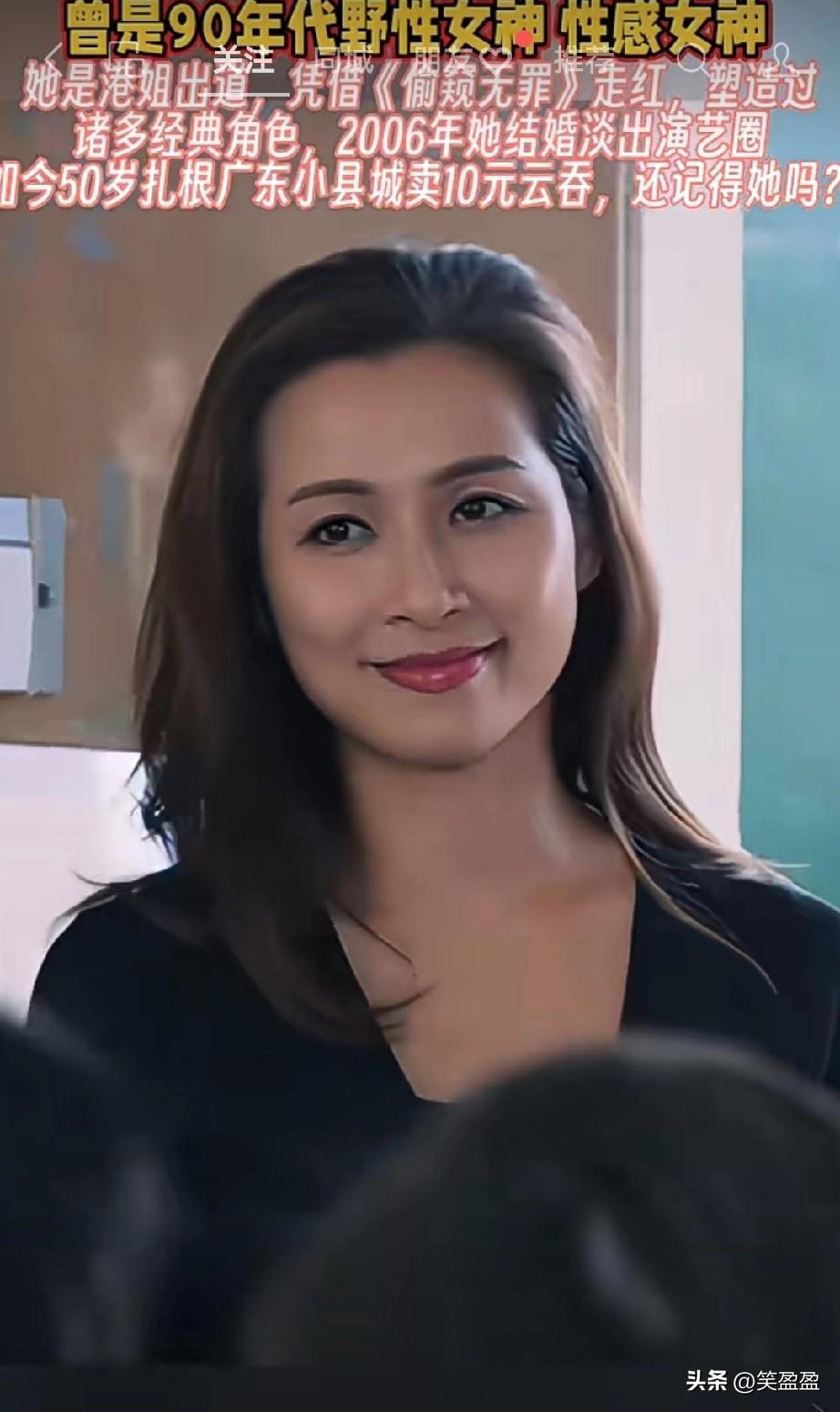 她曾是90年代的性感女神，15岁被前男友诱拍私密照，17岁的她参选港姐，凭出众外