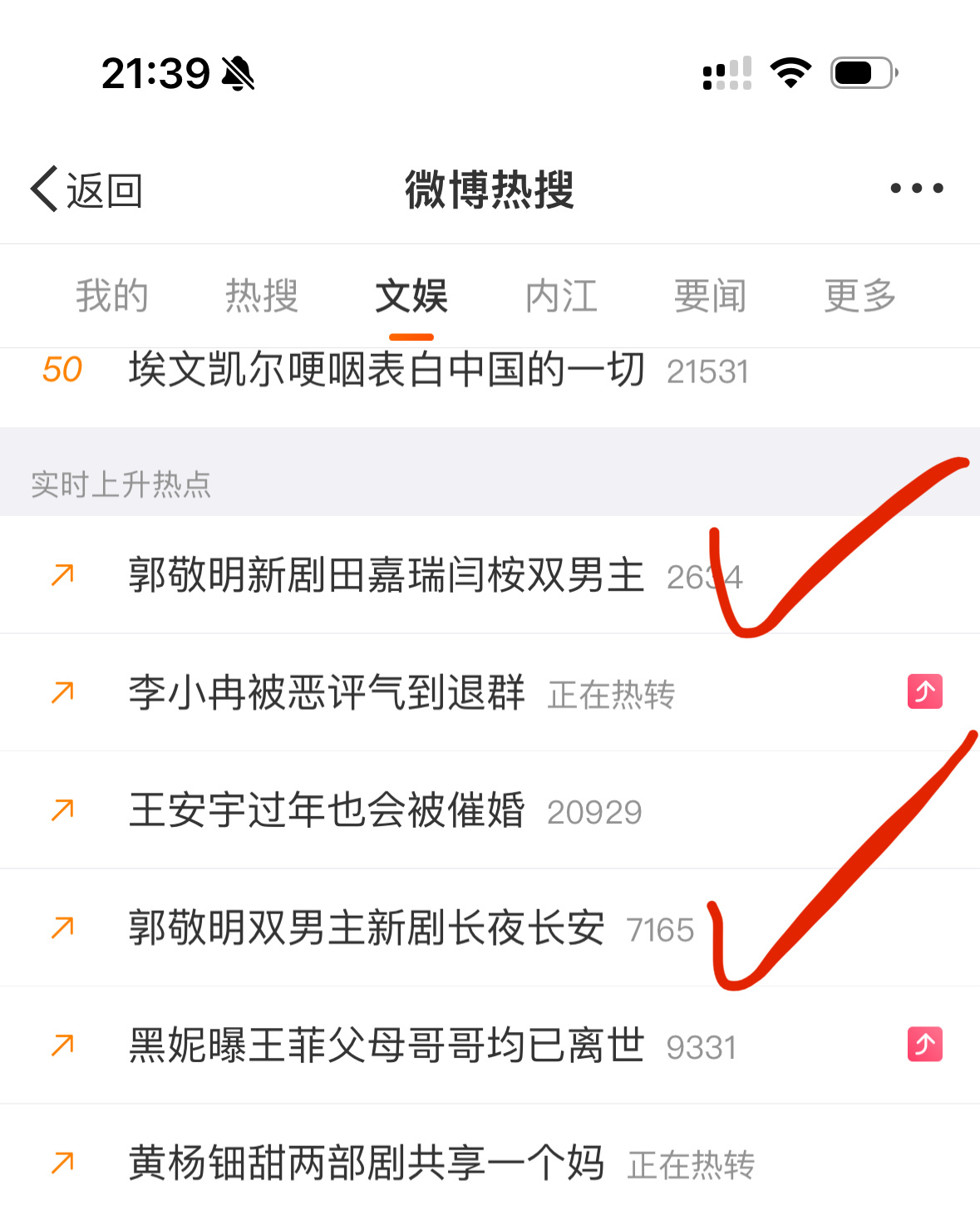 哥哥，你干脆今晚发个闫桉的原始帧犒劳一下我们吧[老师好]经不住你这么三个词条的买
