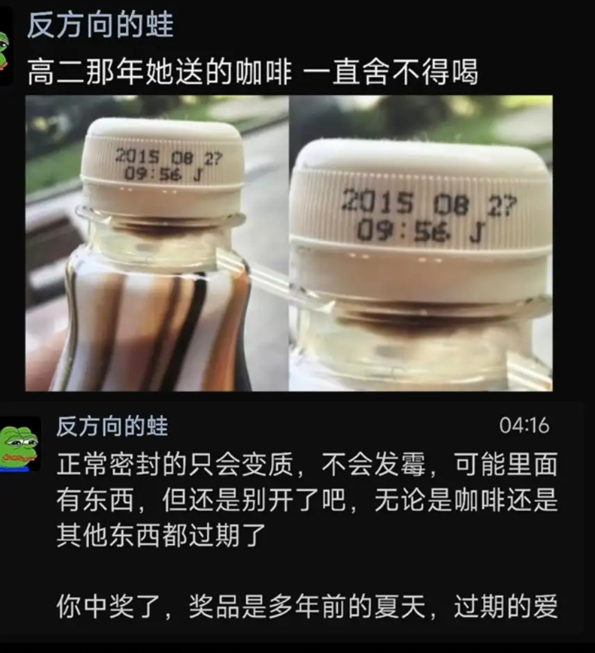 奖品是那年夏天，过期的心动 ​​​