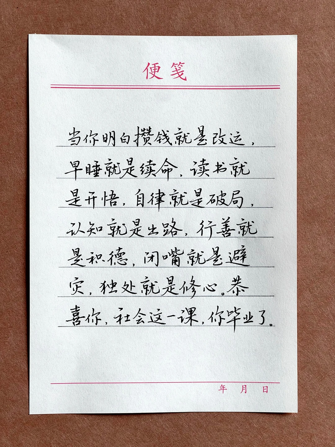 谁的便签这么好看啊啊啊！