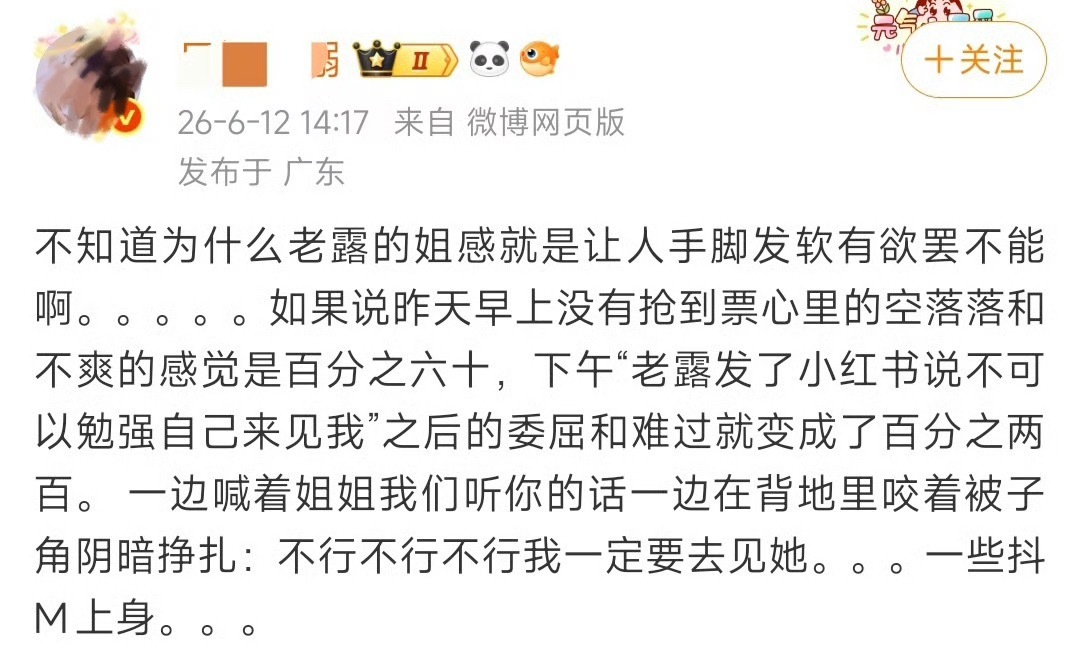 说了这么多自己很想去见她到现在依旧没有晒自己要去看演唱会的票😂 