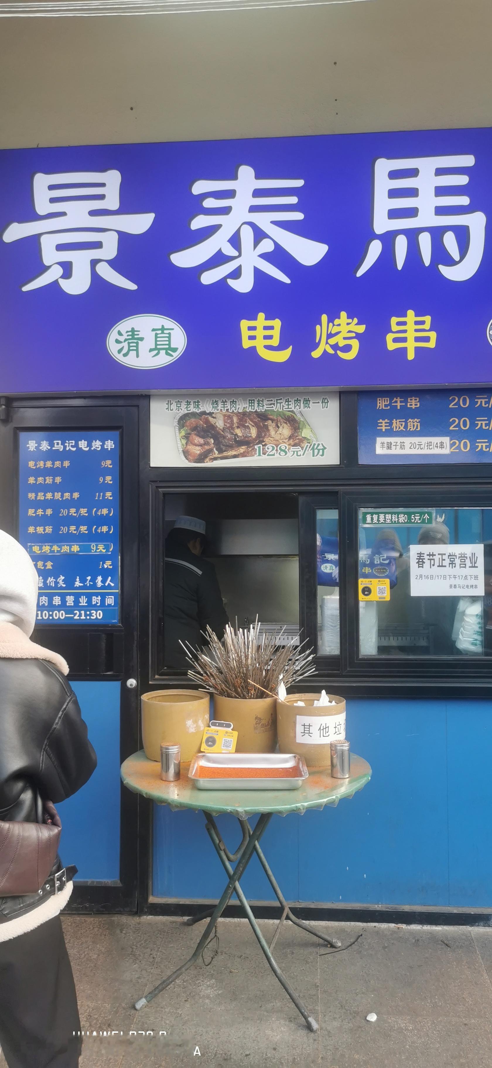 他家生意真好～～ 