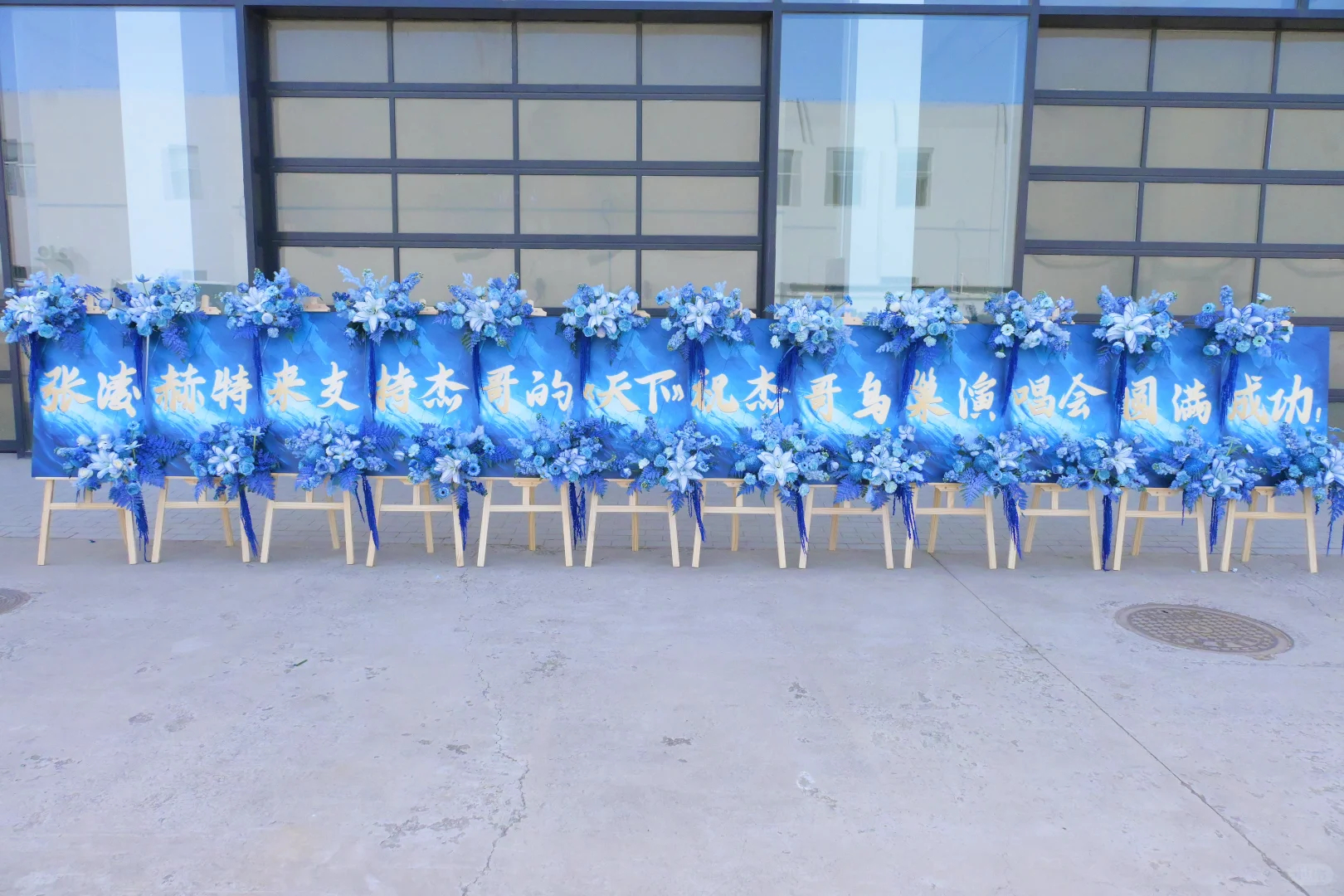 张凌赫给张杰送应援花篮 张凌赫给张杰送应援花篮，双厨狂喜！ 