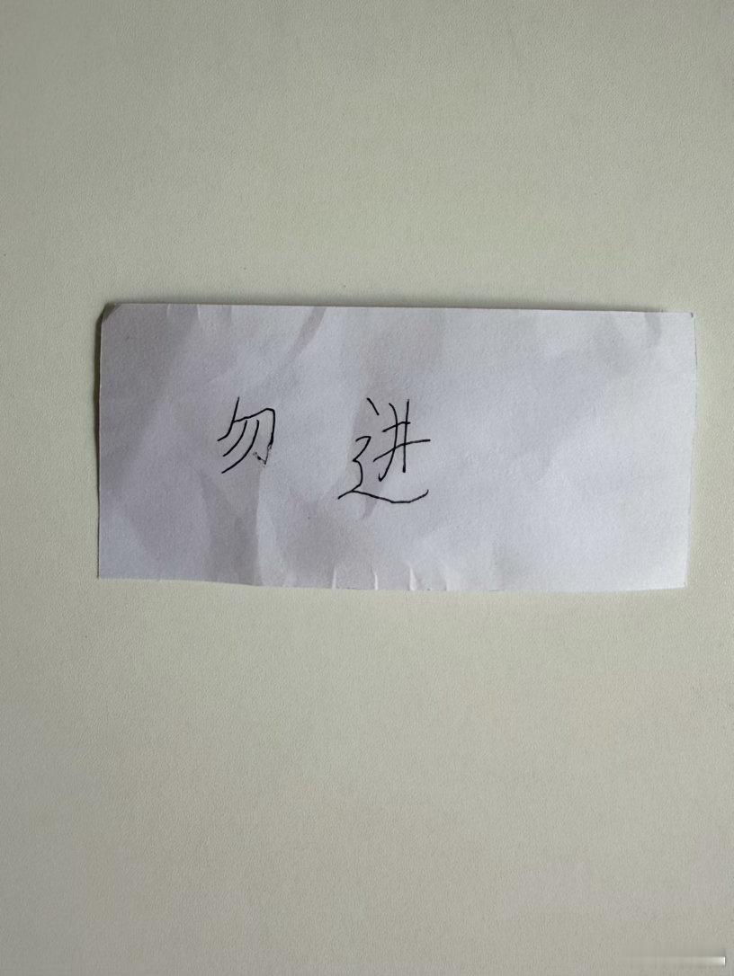 文化水平可以了，没有写成“匆进”。 
