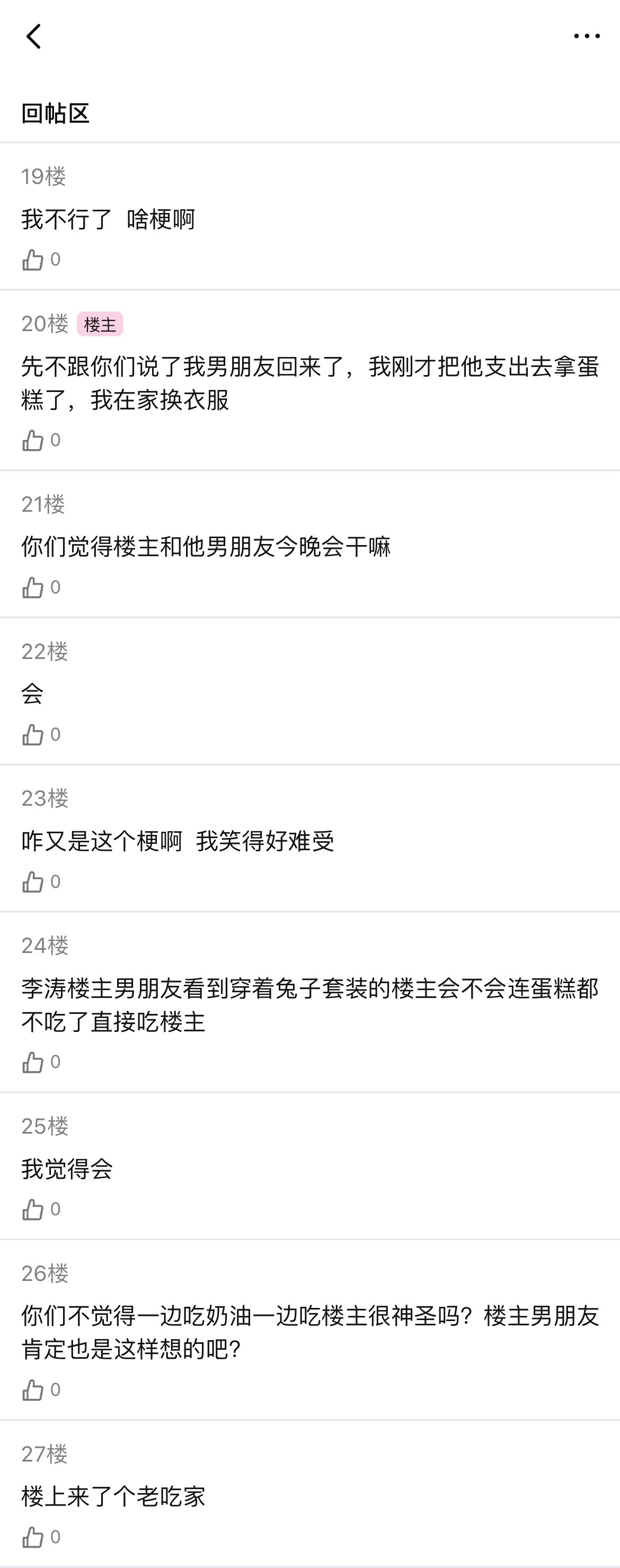橹穆  🩵🩷橹穆 📱《喜欢被男朋友颜she是正常的吗？》番外*橹穆*ooc