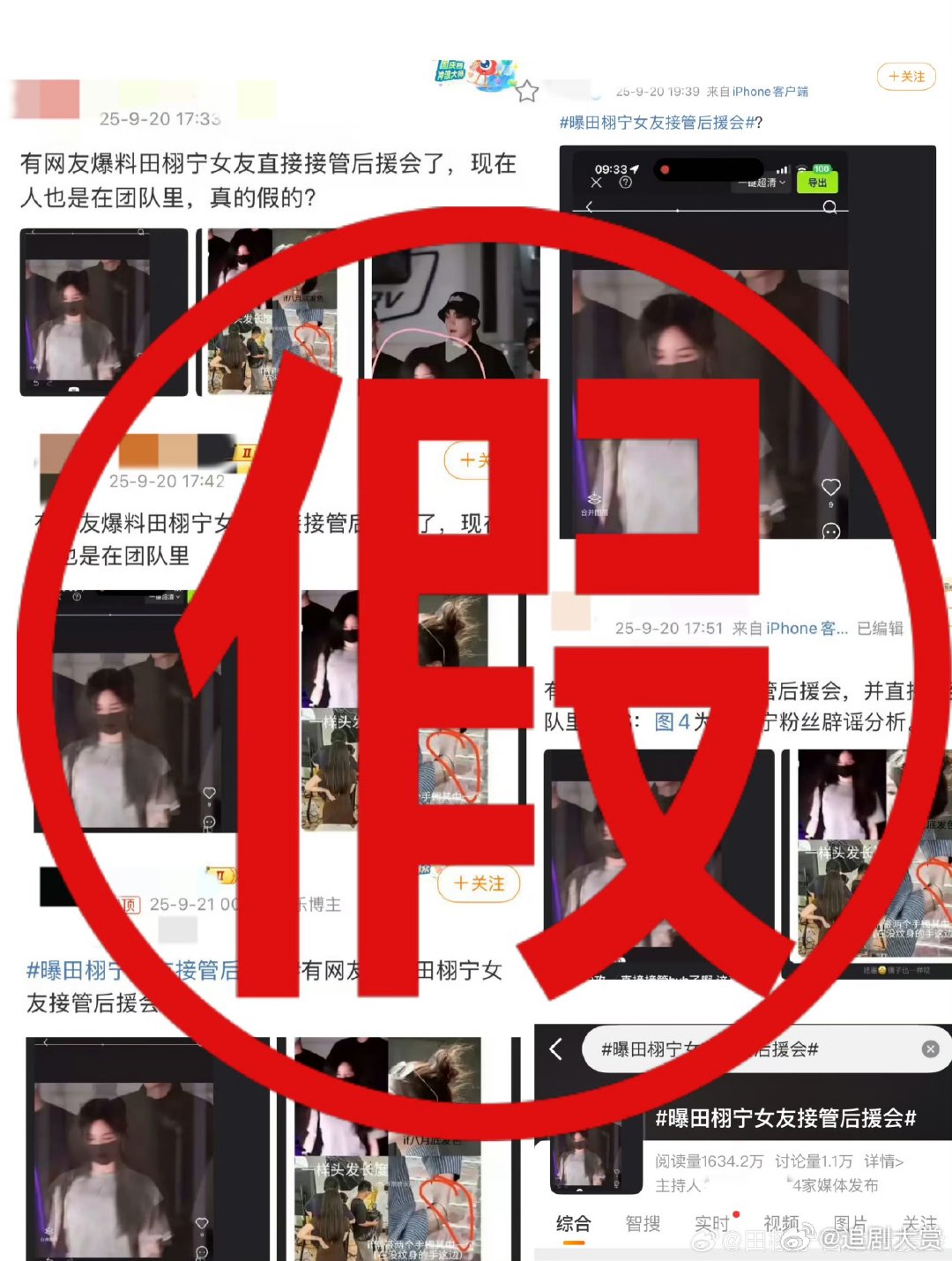 田栩宁后援会澄清后援会辟谣田栩宁女友接管后援会 ​​​后援会辟谣田栩宁女友接管后