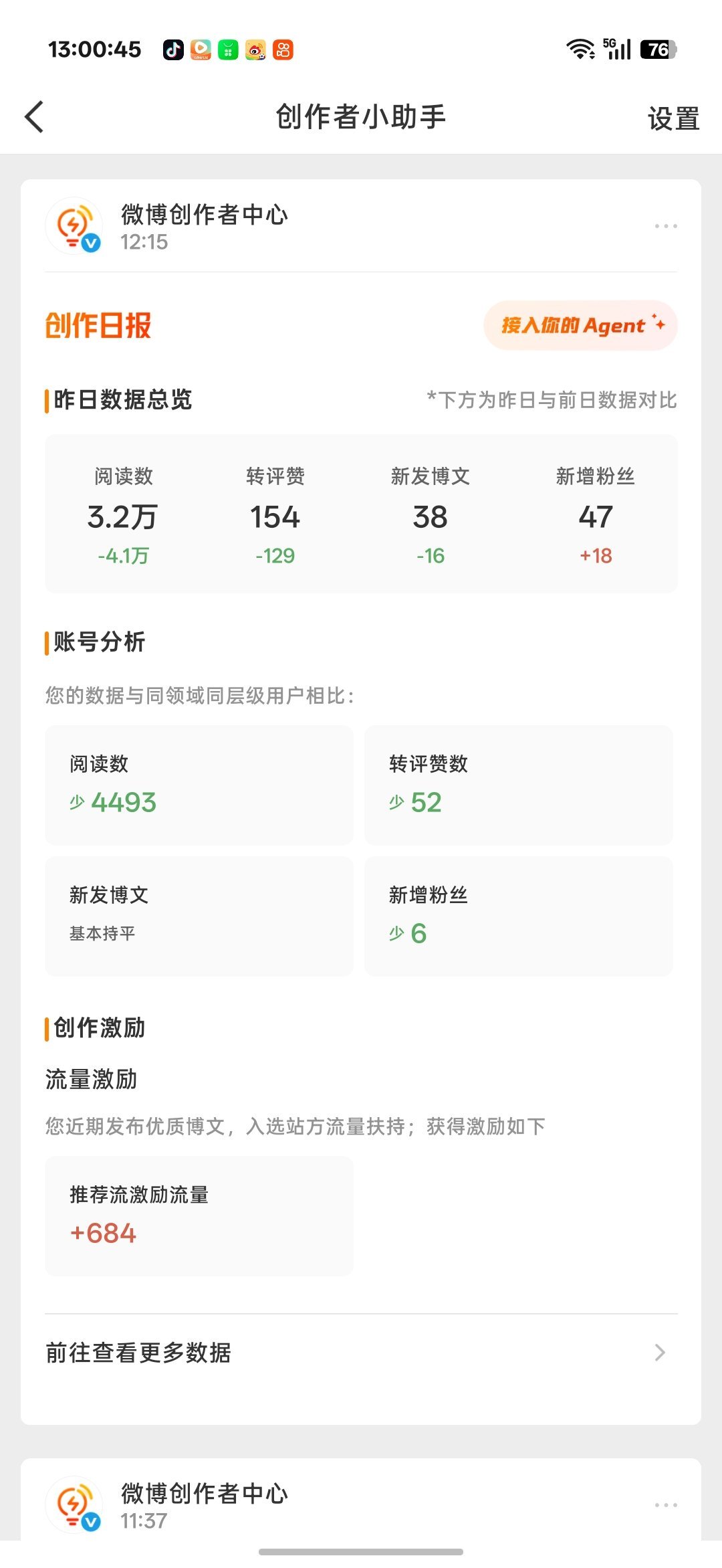 午好来动动 