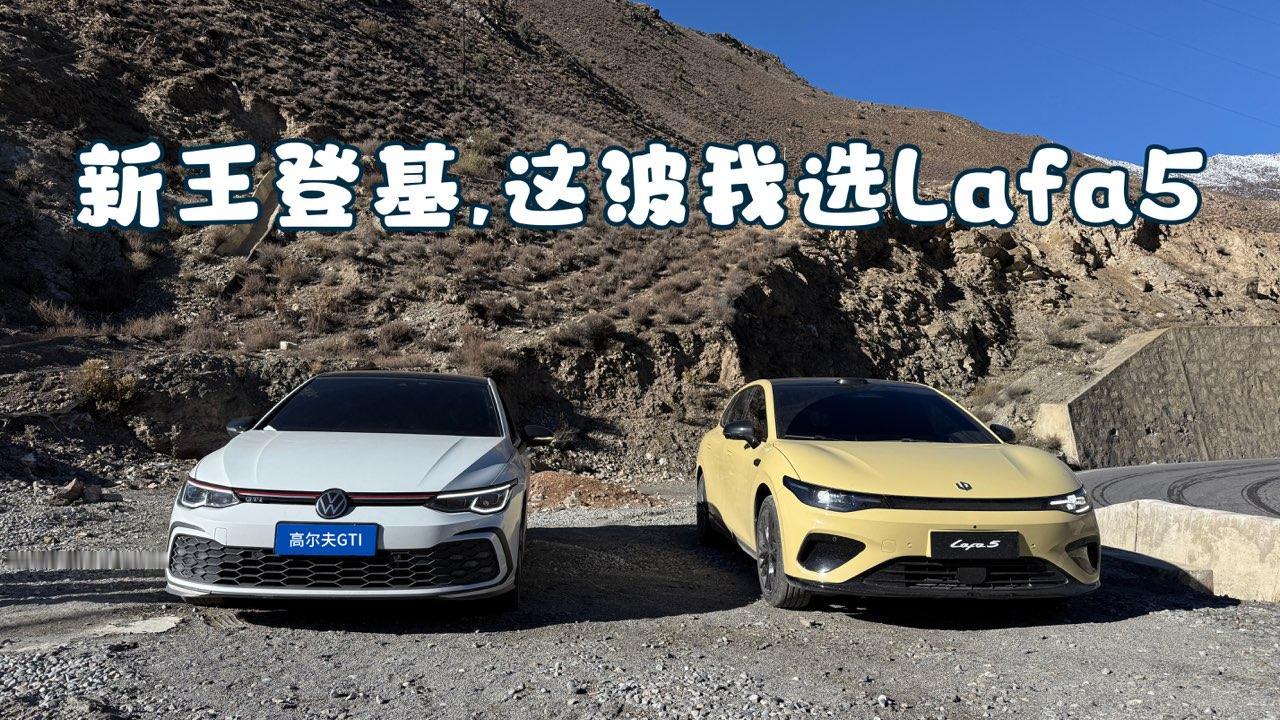 年轻人必看，零跑Lafa5预售10.58万起，运动轿跑体验升级？


11月7日