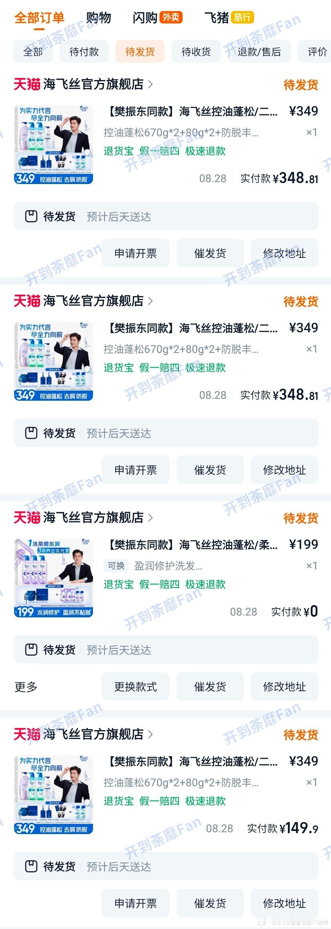 跟着首席代言人一起用海飞丝海飞丝品牌首席代言人樊振东 ​​​