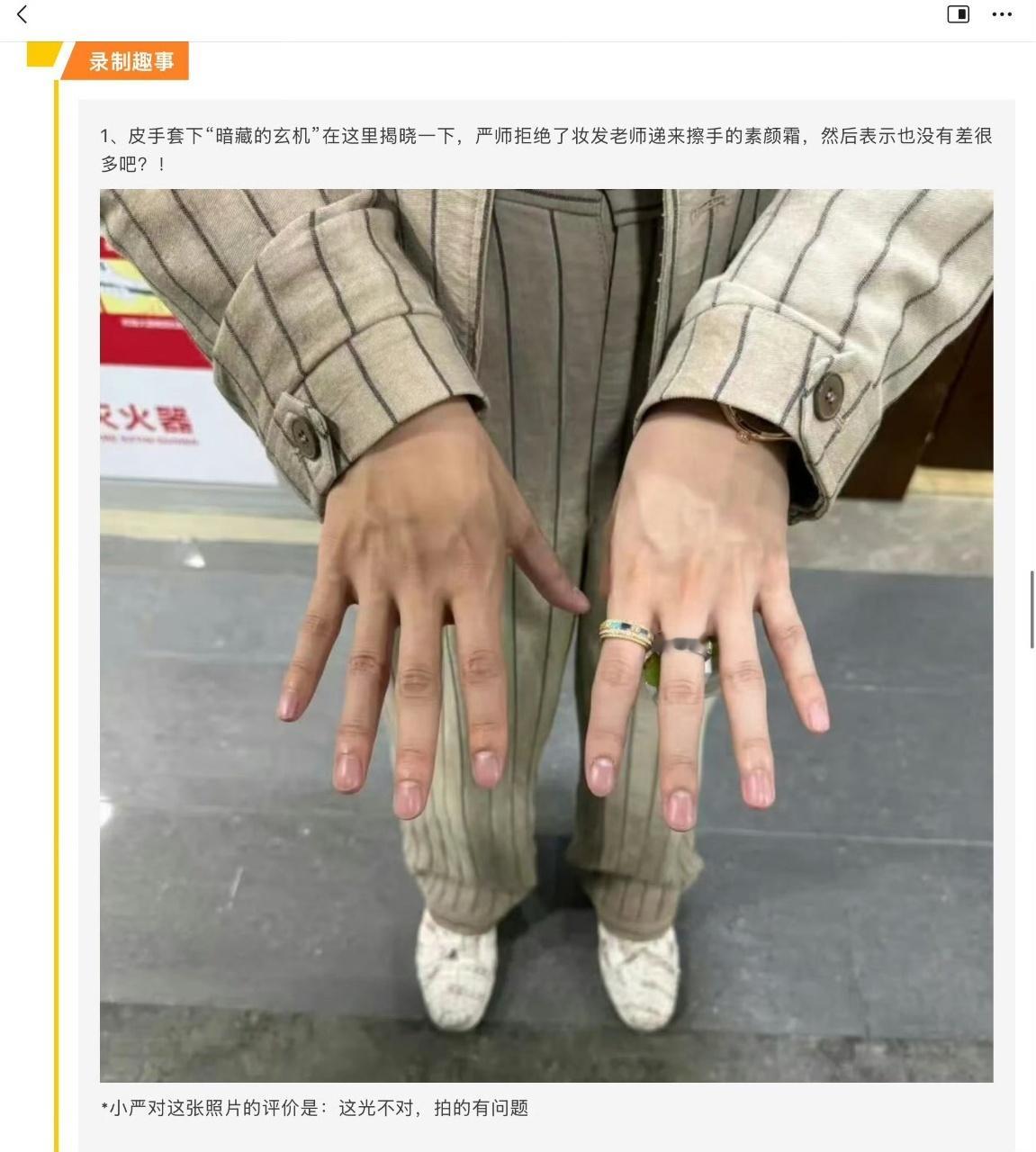 娱乐不准再笑严浩翔的手了严浩翔拒绝给手擦素颜霜不准嘲笑家咪！ 