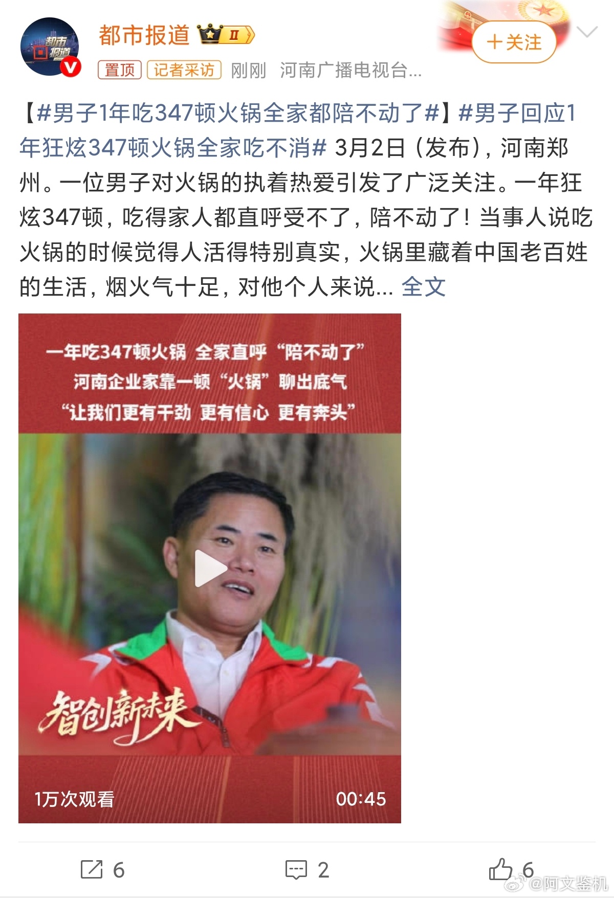 男子1年吃347顿火锅全家都陪不动了差不多天天吃火锅，自己吃还要拉着家人一起陪着