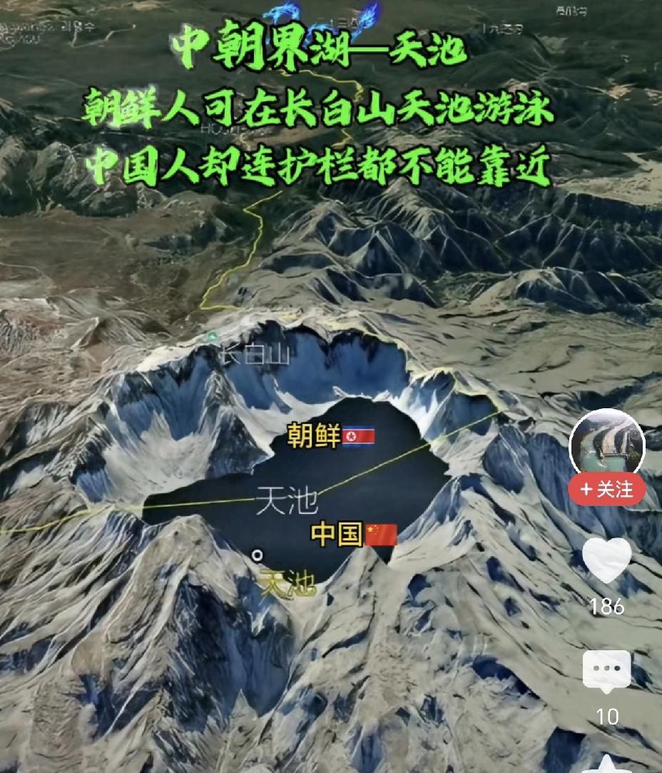 现在才知道，长白山天池原来不全是我国的，是中朝界湖，两国都有份。
以前一直以为长
