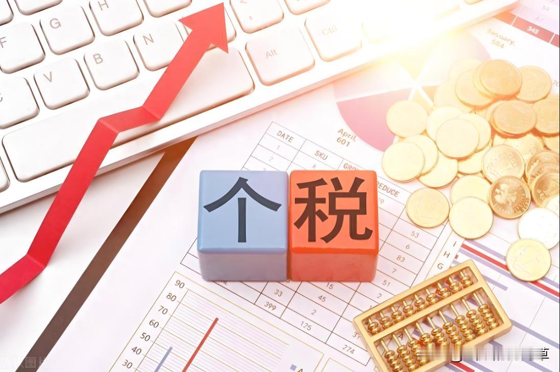 🎉2023年“一老一小”减税新政，福利大升级！年收入10万以内基本无需缴纳个税