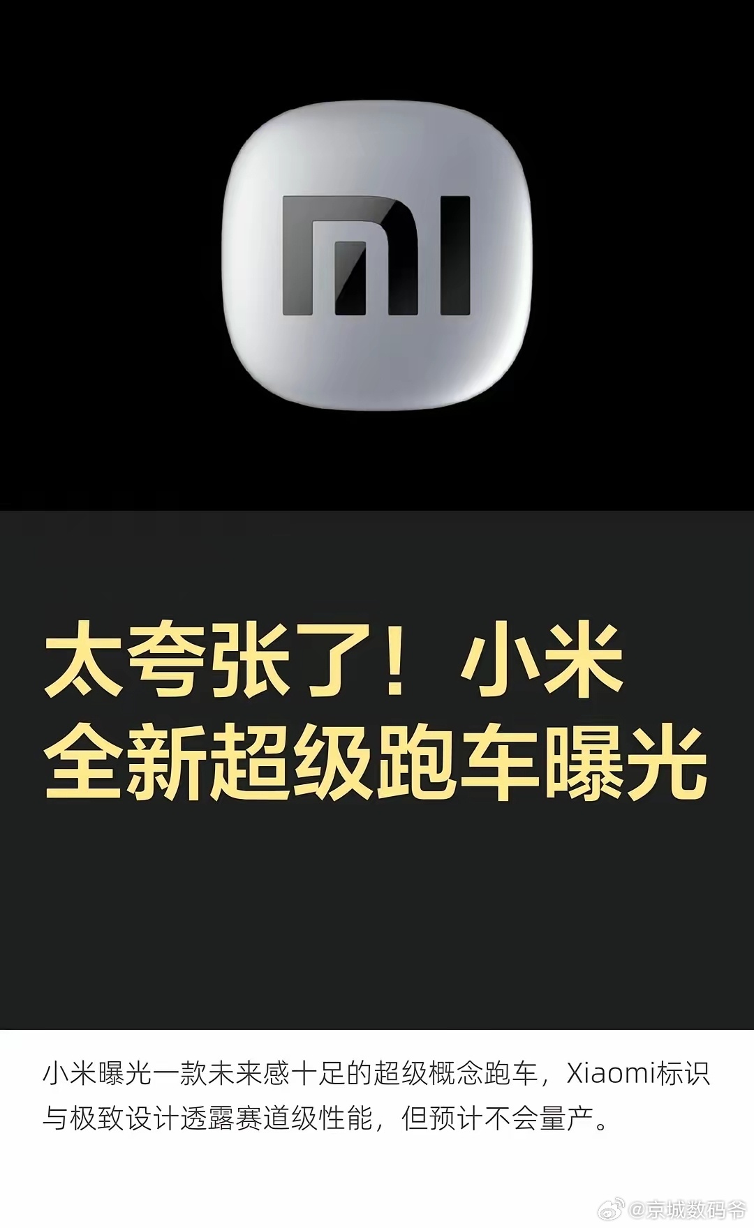 这又是啥新赛道？ 