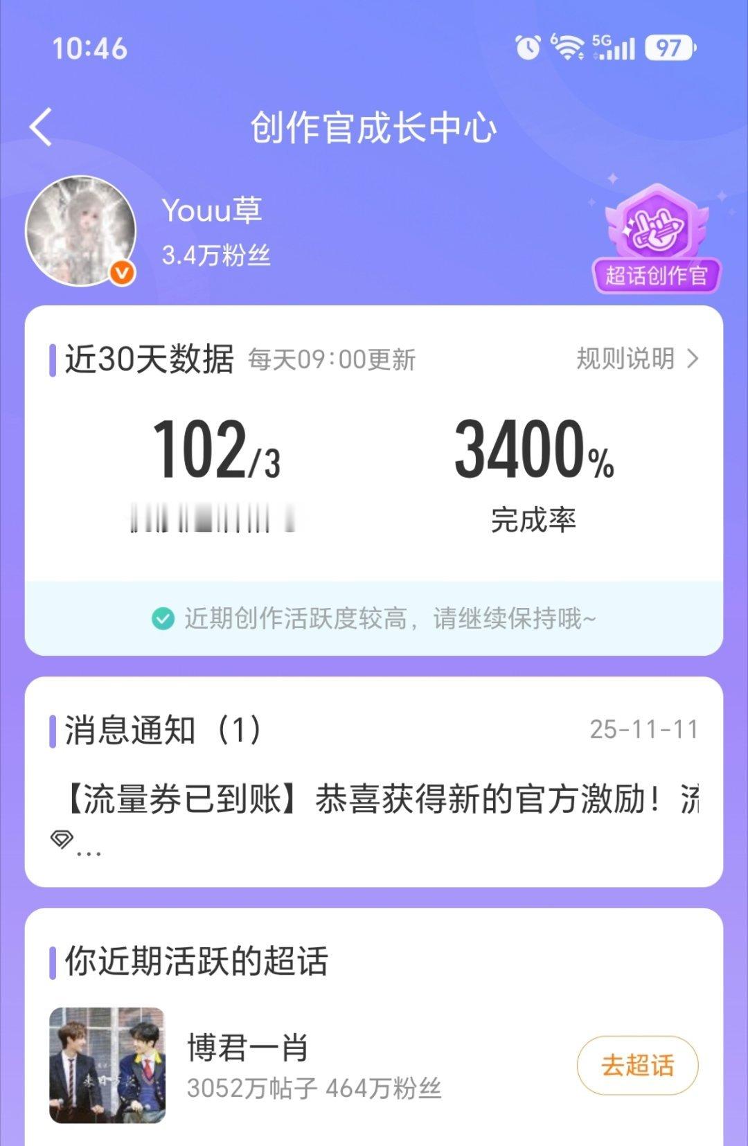 三天 纯手动