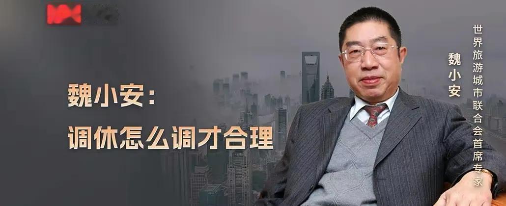 专家说，“算上双休日中国人每年有1/3的时间都在休假，假日制度总体来说叫做115