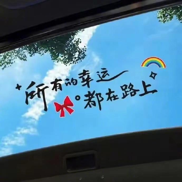 成长是一场和自己的比赛，无须担心别人会做得比你好，只需要每天都做得比前一天好就可