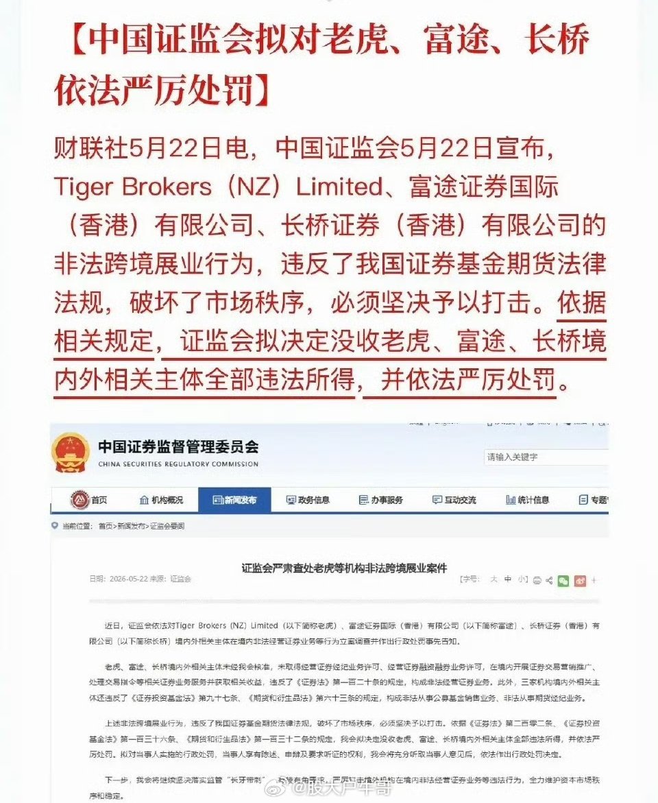 A股缩量5783亿盘后利好来了，下周继续反弹吗？三家证券公司被处罚，是利好市场吗