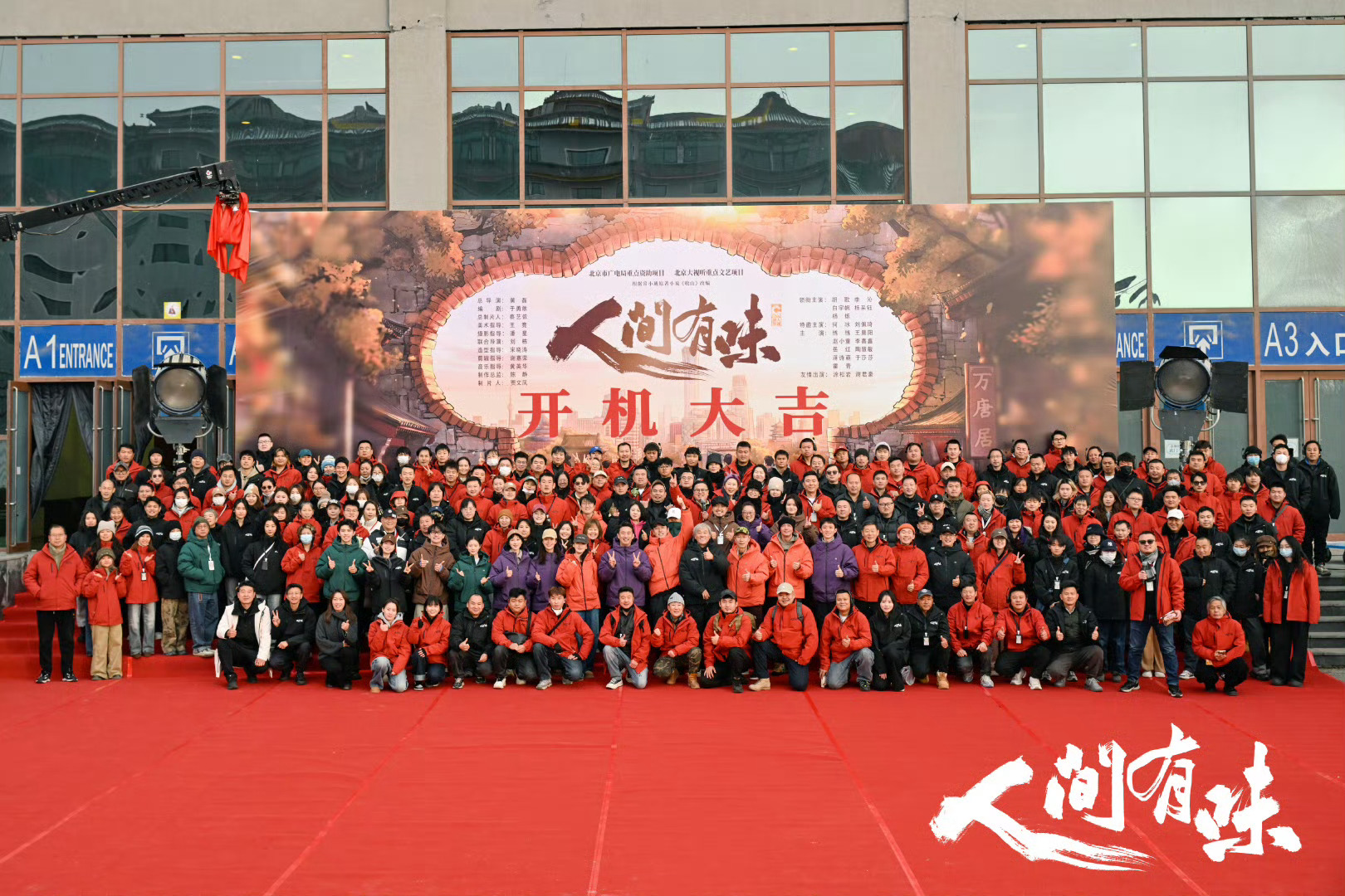 人间有味集齐影视帝后《人间有味》这演员表太顶了！导演黄磊，还有胡歌、李沁、何冰、