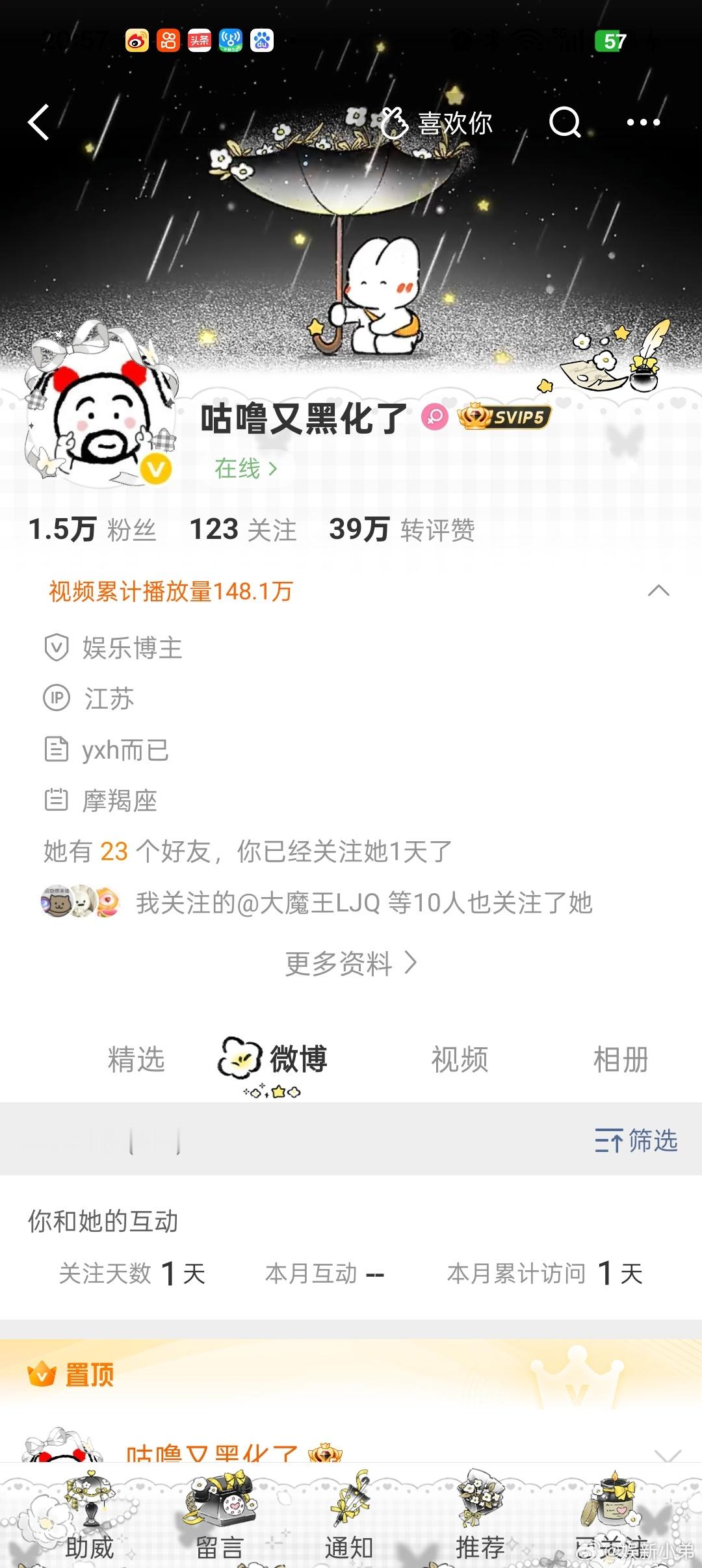 关注小弟的 可露丽 紫米 都关注下咕噜小号，她大号去学习了。 