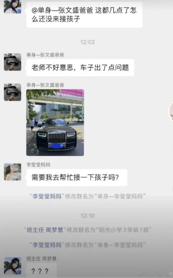 李莹莹妈妈挺急的