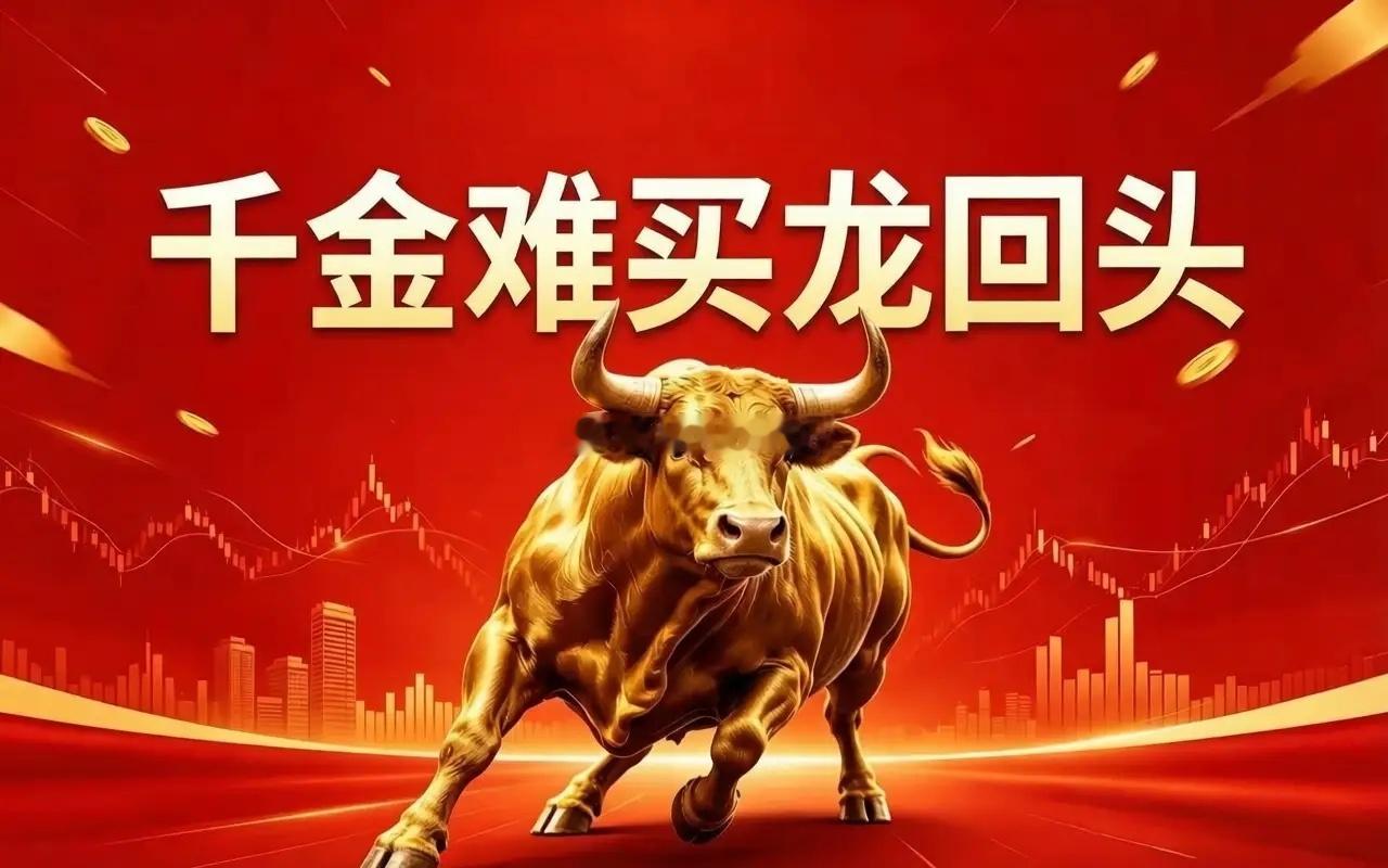 7月1日，周三，龙回头个股梳理！汇金科技：16.94元，金融科技银之杰    ：