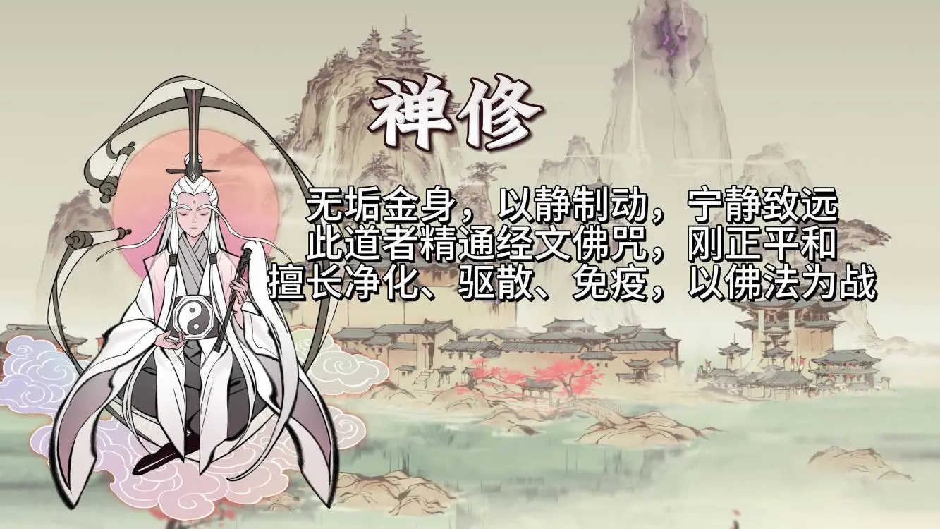 假如穿越到修仙界，你会选择哪个职业