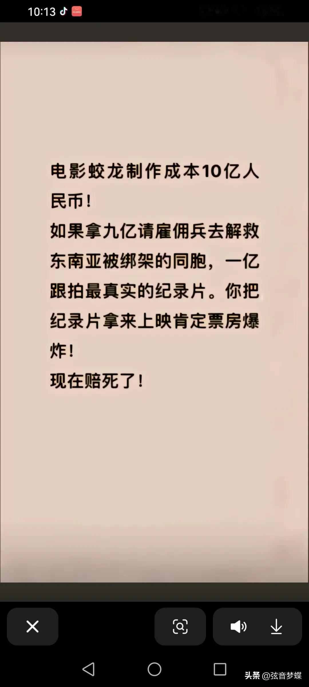 《蛟龙行动》要想火爆，这是我见过最中肯的建议。就是“电影蛟龙的制作成本是10亿，