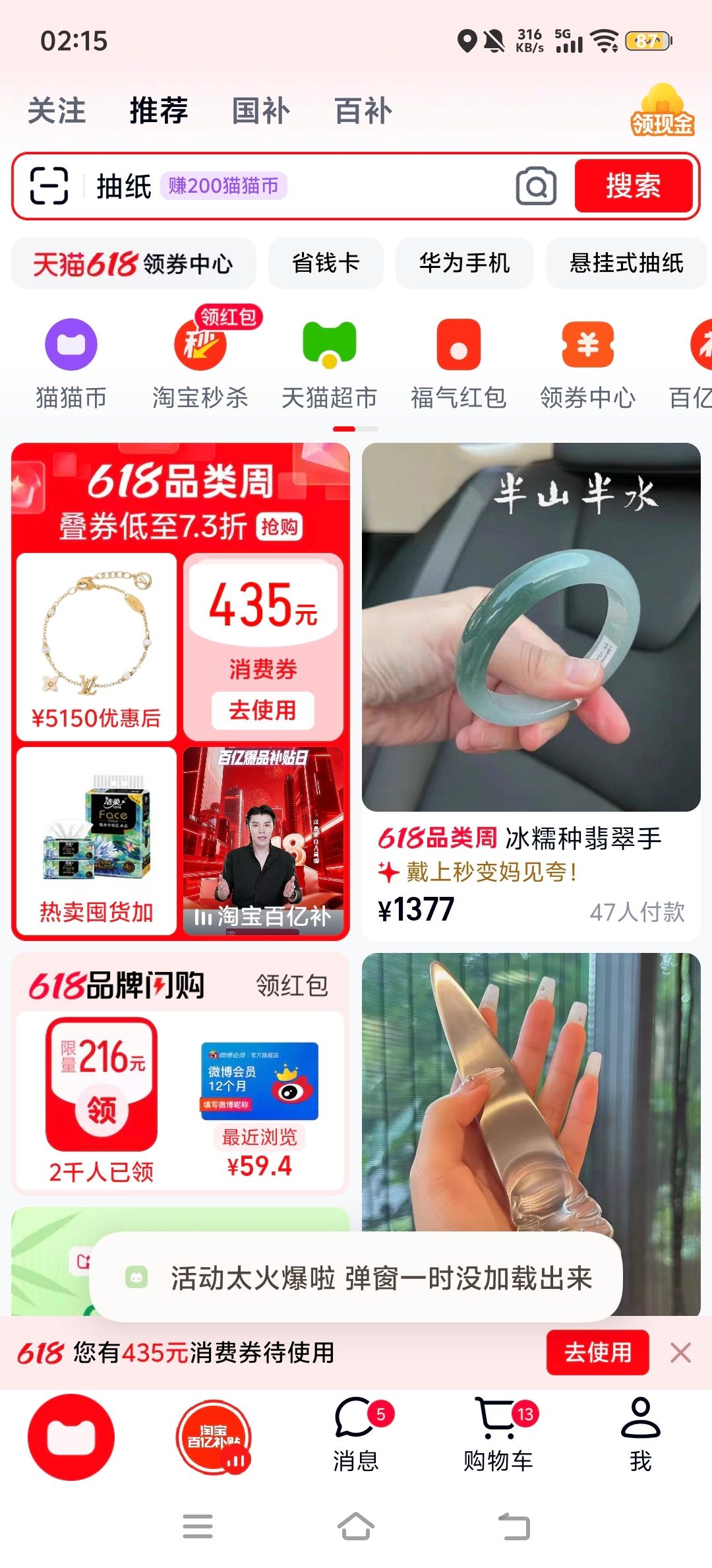618巅峰优惠清单   天猫618，囤货正当时又一年天猫618大促迎来关键冲刺阶