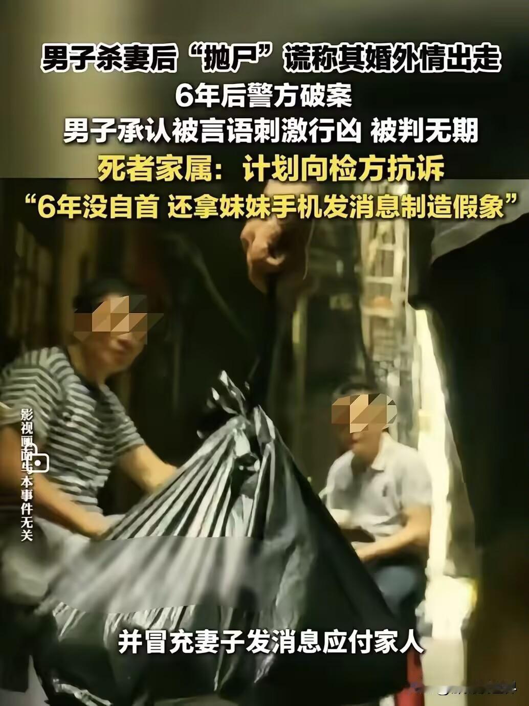 贵阳，妻子在和丈夫发生关系的时候，无意之间说了一句，你不太行啊，结果丈夫就起了杀
