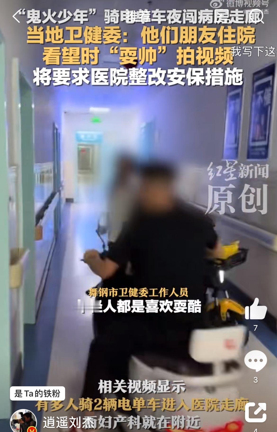 这个电瓶车怎么开到病房走廊的，医院都是人车分流，行人过安检，安检呢、保安呢？河南