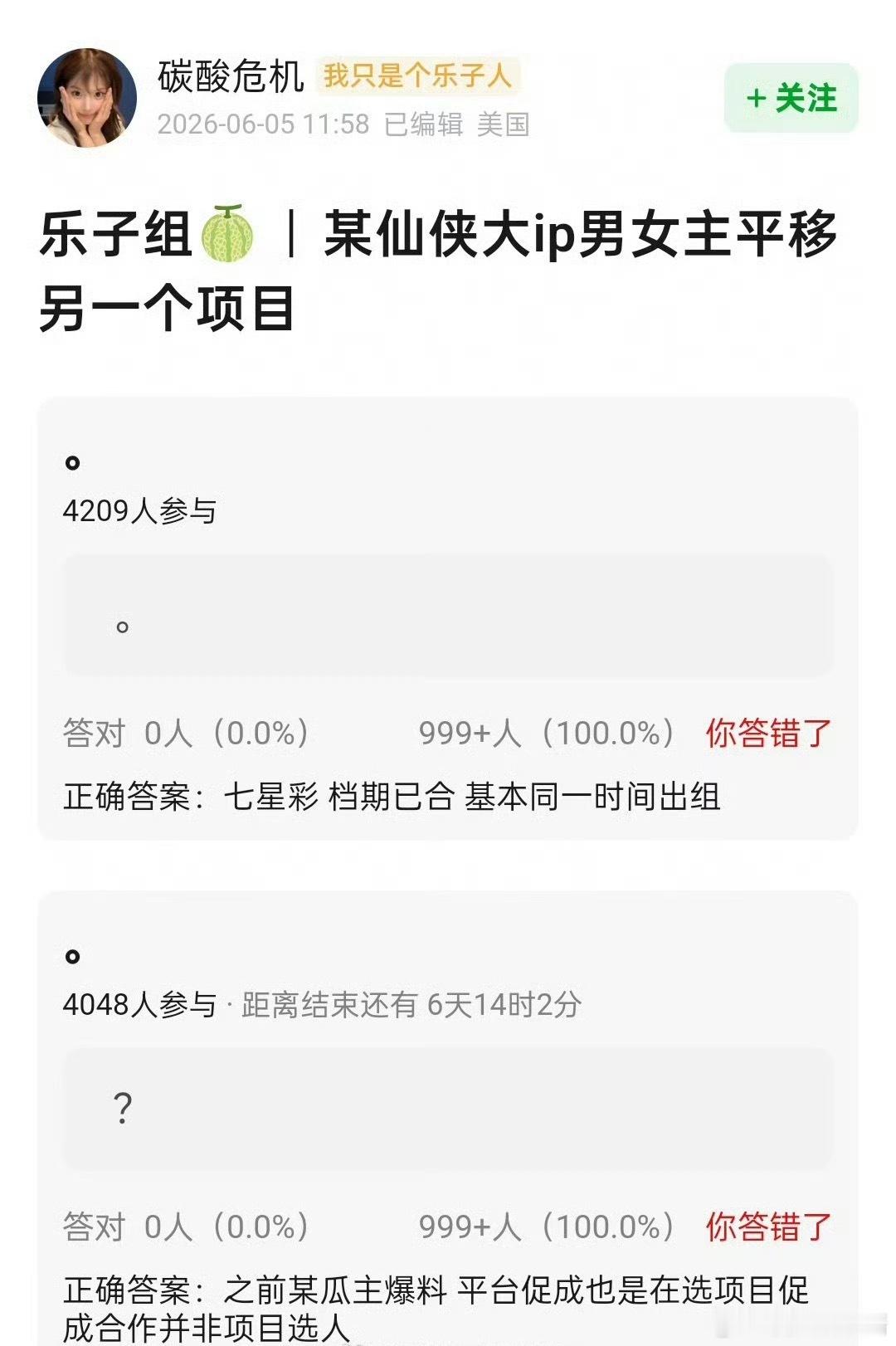 🍉《七星彩》主演定了王楚然、敖瑞鹏，期待吗 
