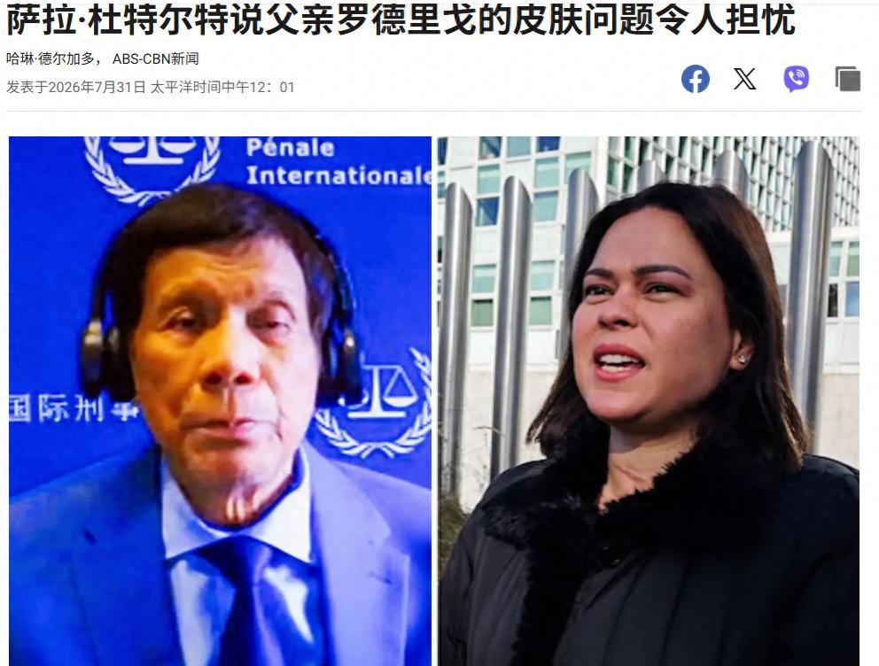 杜特尔特情况不妙，莎拉直接要求给个痛快！

7 月底，莎拉专程飞赴荷兰海牙探监，