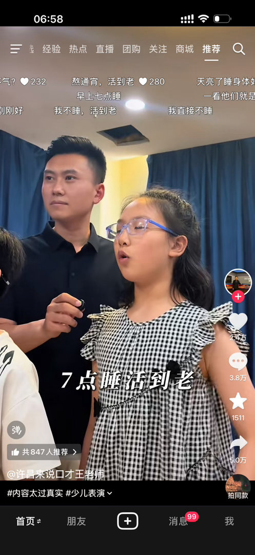 我去还有这种好事 看来我的作息很健康呀 