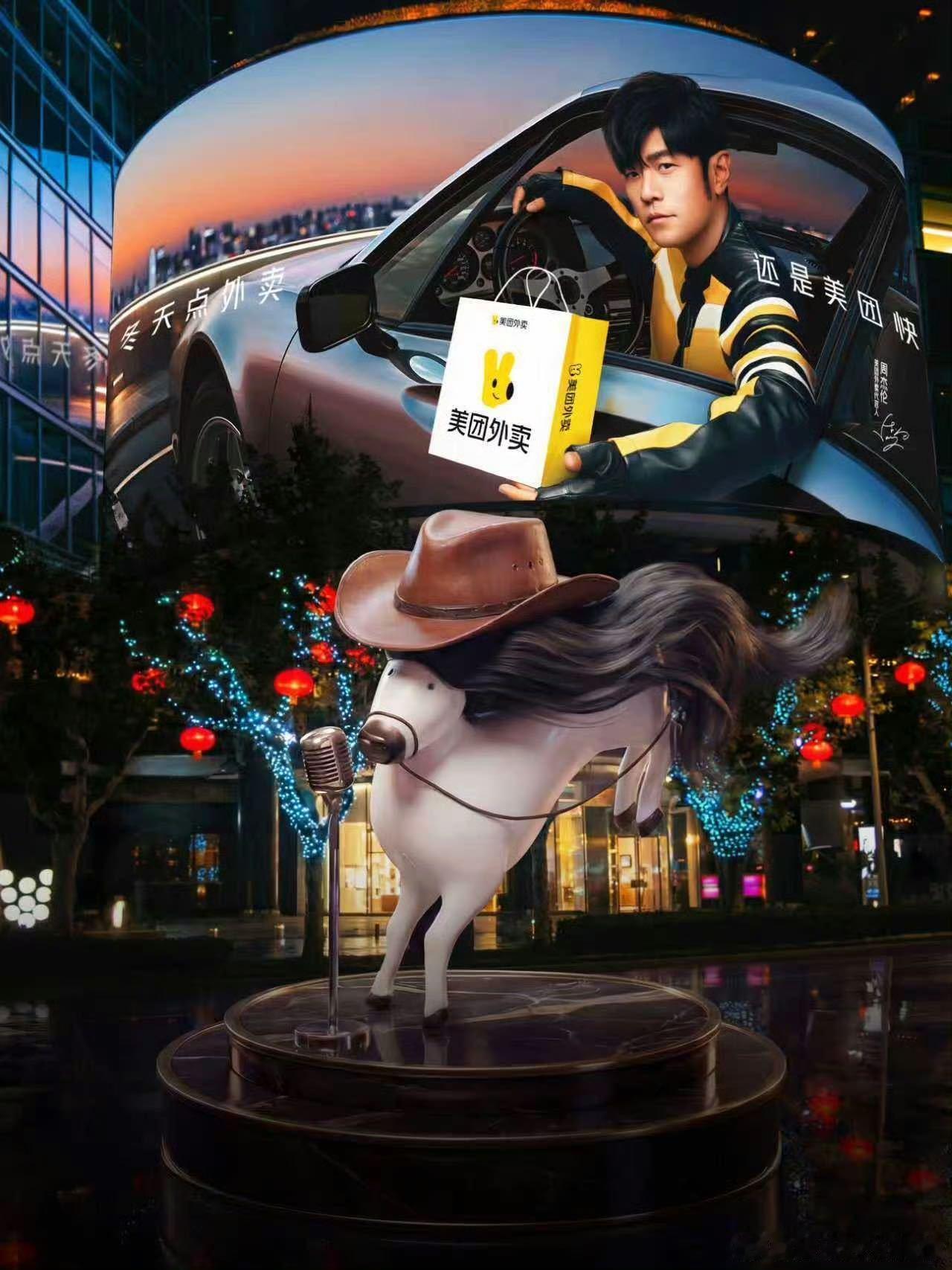 美团外卖这波AI合影简直是神仙活动啊！只要上传一张照片 ，就能无痛拥有和周董的专