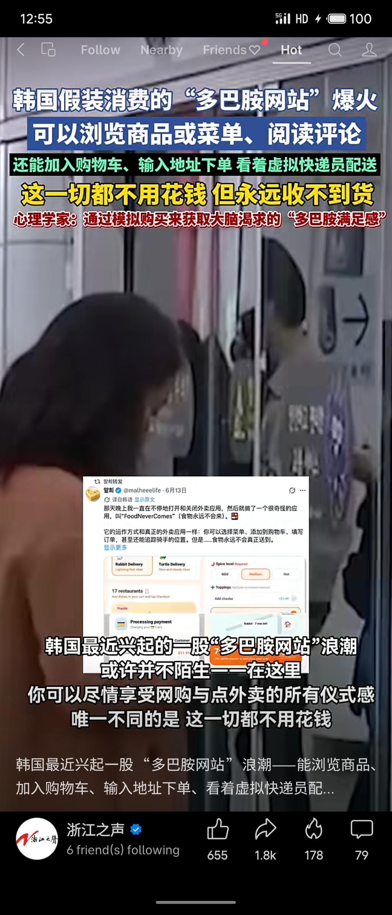 韩国“多巴胺网站”模拟真实外卖与购物流程，用户可浏览、加购、下单并追踪虚拟配送，