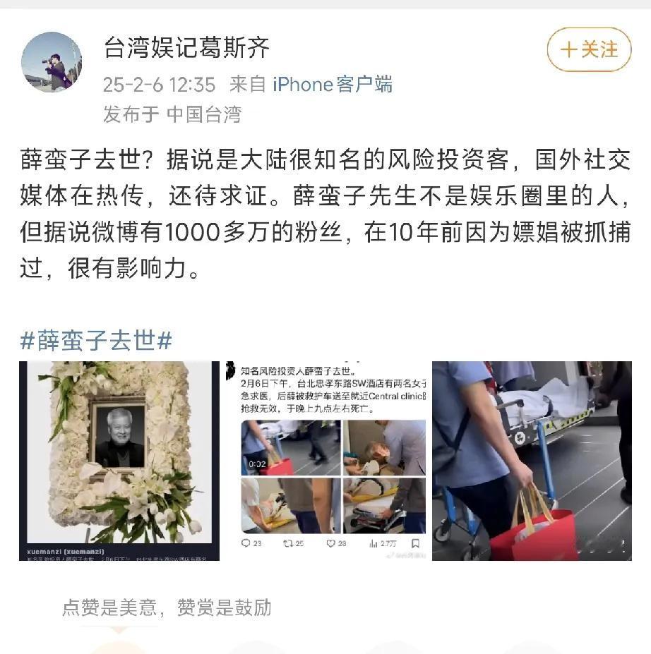 狗仔就是为了热度到处造谣，新闻还没确认就当头条放出来了，葛斯齐爆大瓜说“薛蛮子去