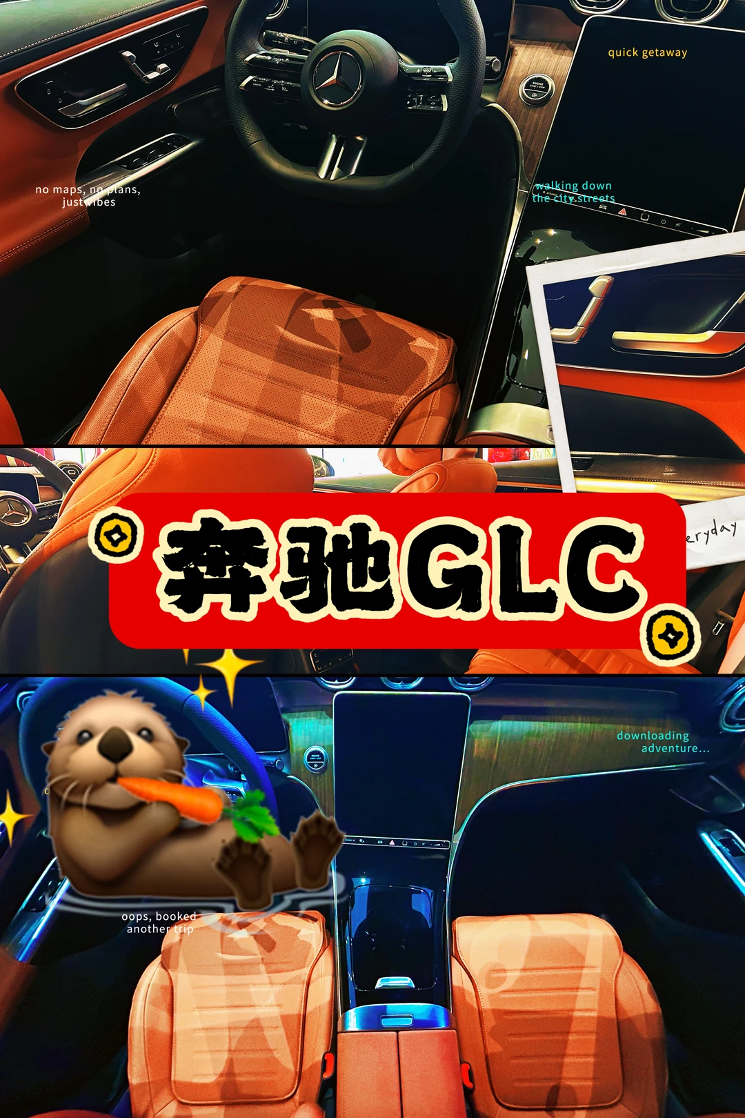 奔驰GLC｜奔驰GLC300L，你心动了吗？🌷