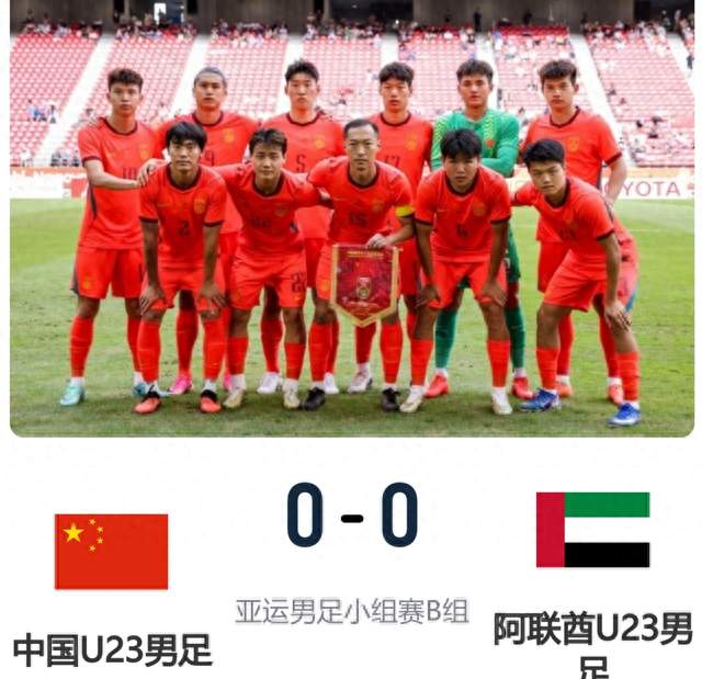 国足晋级！阿联酋变格斗高手：脚踢吴曦+拳打贺一然+锁喉王钰栋