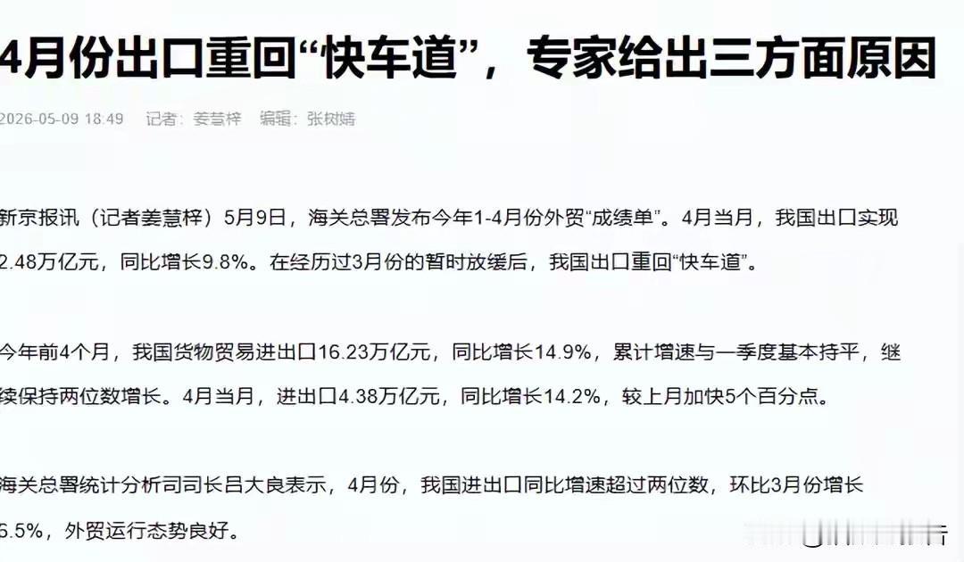 全球工厂都在停工，只有中国工厂还在加班。

今年2月底，美国和以色列对伊朗动手，