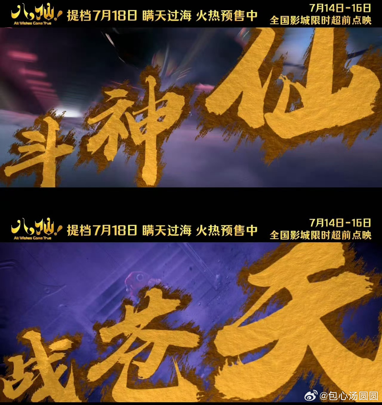 ella带儿子看八仙电影八仙 太惊喜了！Ella联合周深献唱影片片尾曲，还亲自带
