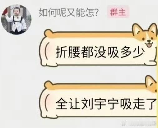 [允悲][允悲][允悲][允悲][允悲][允悲]宋祖儿粉丝：“折腰都没吸多少，都