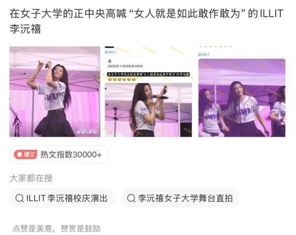 怎么看待illit“ 就是如此敢作敢为”在一堆男//入面前跳uuuu拉（投//z