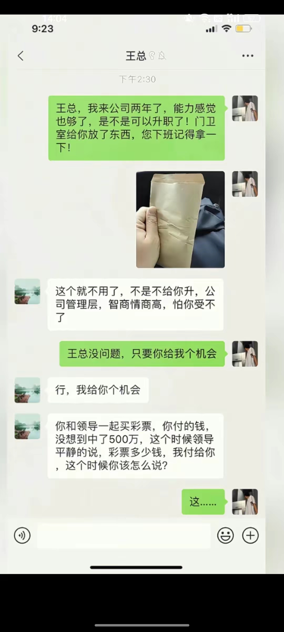 这该怎么说？ ​​​