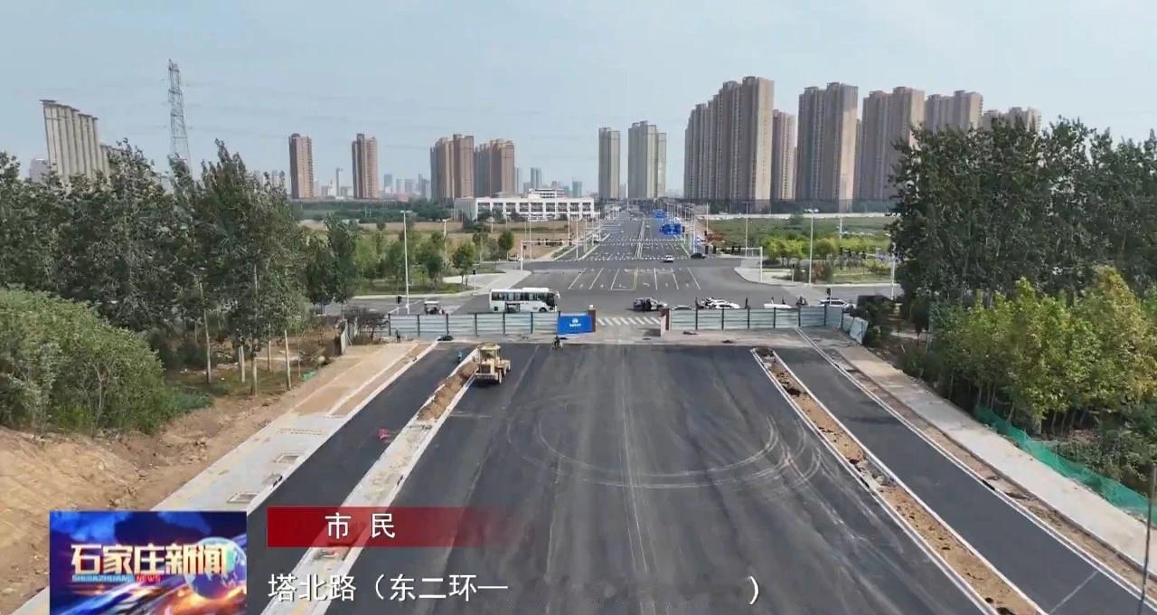 【石家庄这条主干路今日下午通车】作为石家庄市2025年重点推进的23条复兴大街、