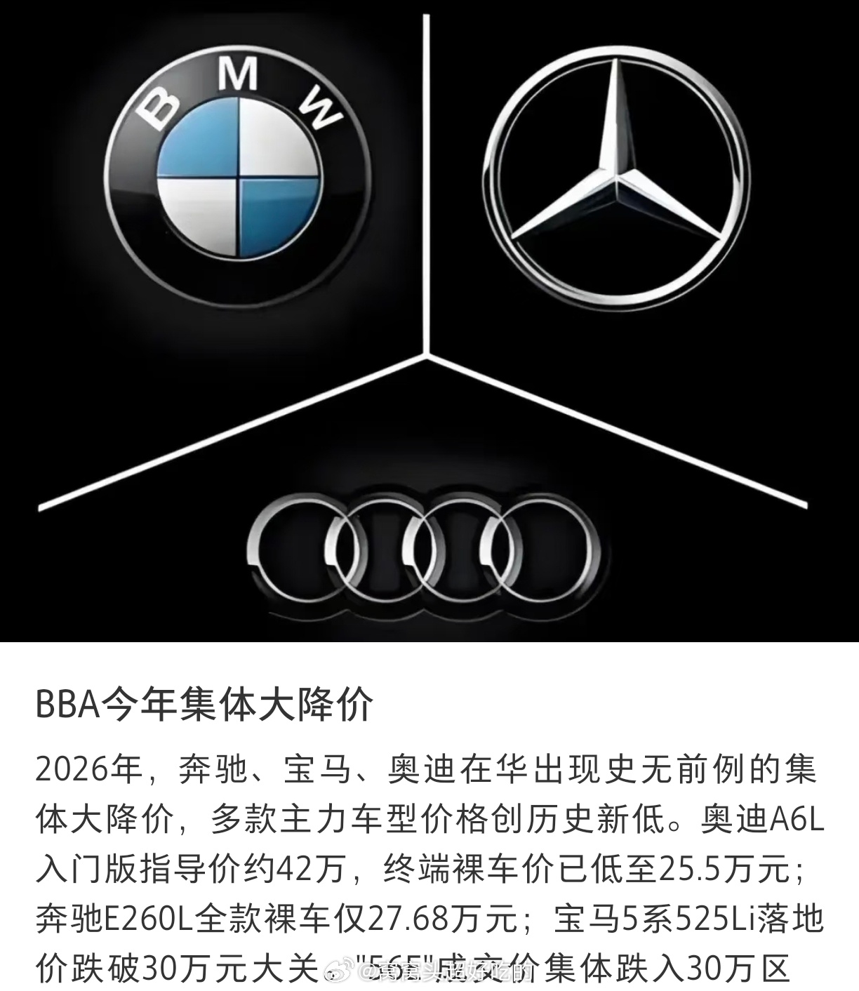 国产豪华冲击BBA集体降价当前的大幅降价，本质上是其燃油车时代的品牌溢价，在新能